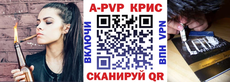 Alpha PVP СК КРИС  Касли 