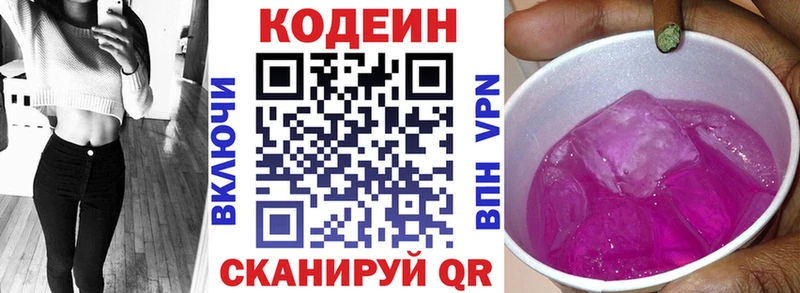 Кодеин напиток Lean (лин)  OMG как зайти  Касли 