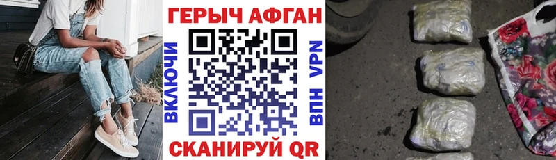 гидра как войти  Касли  ГЕРОИН афганец 