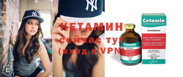 стафф Бронницы