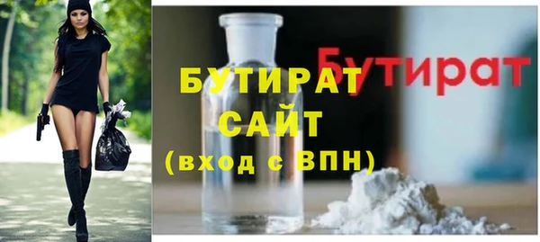 стафф Бронницы