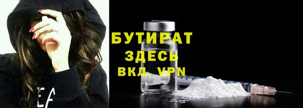 стафф Бронницы