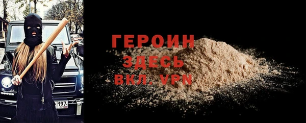 стафф Бронницы