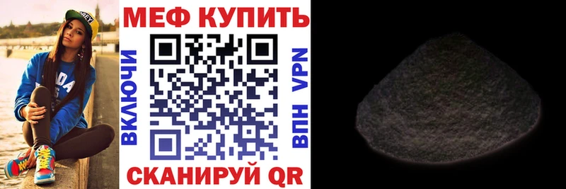 Меф  Касли