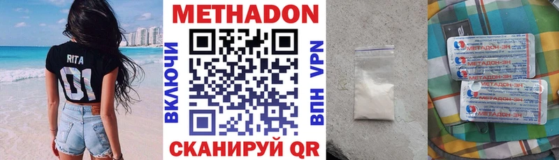 МЕТАДОН белоснежный ОМГ ОМГ рабочий сайт Касли