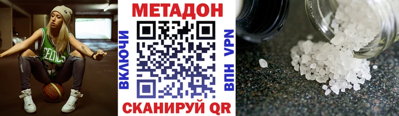 Метадон кристалл Касли